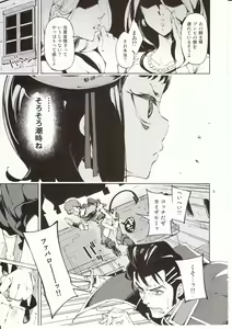 Page 4 of Shisha to Seija - preview thumbnail
