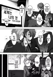 Page 168 of Loliman Complex - preview thumbnail