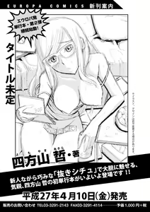 Page 117 of COMIC Europa 2015-01 - preview thumbnail