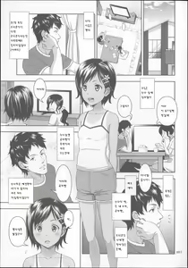 Page 3 of Meikko na Syoujo no Ehon - preview thumbnail
