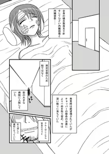 Page 3 of Jump Tales 4 Chou Nami Baku!! Shikyuu Koumon Bakuha Hen - preview thumbnail