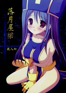 Rakugetsu Okuryou — hentai manga cover on Fhentai
