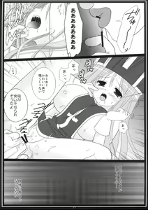 Page 17 of Rakugetsu Okuryou - preview thumbnail