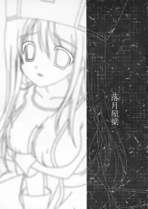 Page 3 of Rakugetsu Okuryou - preview thumbnail