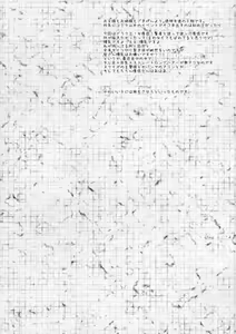 Page 4 of Rakugetsu Okuryou - preview thumbnail