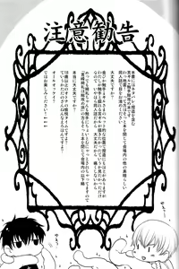 Page 3 of Yoru wa Sensou - preview thumbnail