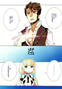 Page 3 of Rakuen Kaihou - preview thumbnail