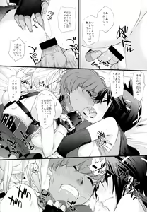 Page 17 of Nankuru Z - preview thumbnail