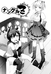 Page 6 of Nankuru Z - preview thumbnail