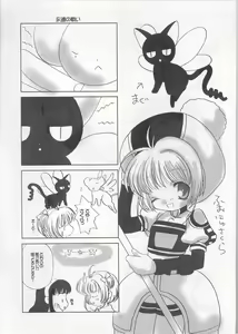 Page 23 of Black Cherry - preview thumbnail