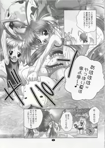 Page 5 of Black Cherry - preview thumbnail