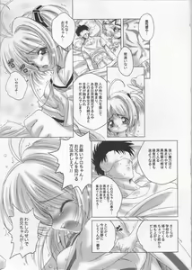 Page 7 of Black Cherry - preview thumbnail