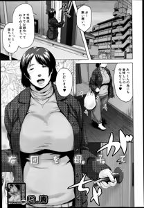 Page 105 of COMIC MILF Vol. 21 2014-12 - preview thumbnail