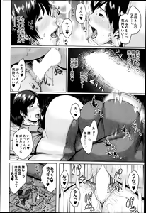 Page 122 of COMIC MILF Vol. 21 2014-12 - preview thumbnail