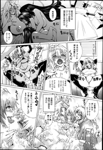 Page 146 of COMIC MILF Vol. 21 2014-12 - preview thumbnail