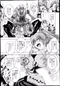 Page 157 of COMIC MILF Vol. 21 2014-12 - preview thumbnail