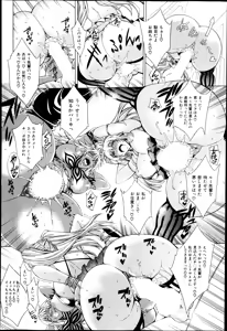 Page 160 of COMIC MILF Vol. 21 2014-12 - preview thumbnail
