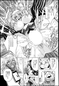 Page 161 of COMIC MILF Vol. 21 2014-12 - preview thumbnail