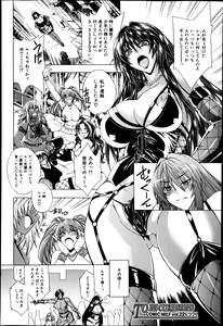 Page 162 of COMIC MILF Vol. 21 2014-12 - preview thumbnail