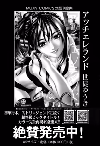 Page 166 of COMIC MILF Vol. 21 2014-12 - preview thumbnail