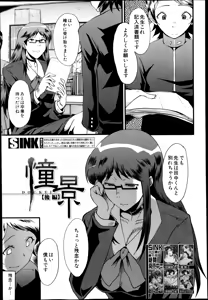 Page 169 of COMIC MILF Vol. 21 2014-12 - preview thumbnail