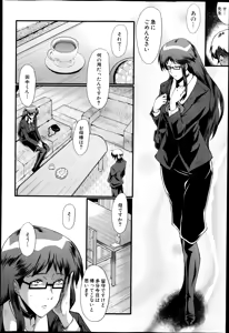 Page 172 of COMIC MILF Vol. 21 2014-12 - preview thumbnail