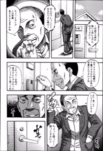 Page 198 of COMIC MILF Vol. 21 2014-12 - preview thumbnail