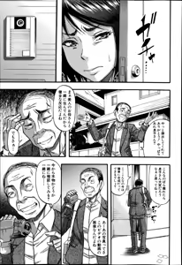 Page 199 of COMIC MILF Vol. 21 2014-12 - preview thumbnail