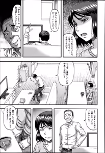 Page 201 of COMIC MILF Vol. 21 2014-12 - preview thumbnail