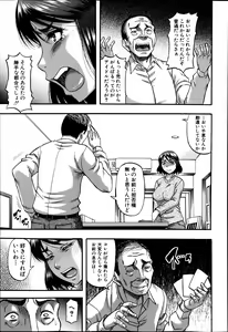 Page 203 of COMIC MILF Vol. 21 2014-12 - preview thumbnail