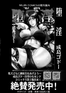 Page 225 of COMIC MILF Vol. 21 2014-12 - preview thumbnail