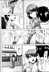 Page 230 of COMIC MILF Vol. 21 2014-12 - preview thumbnail