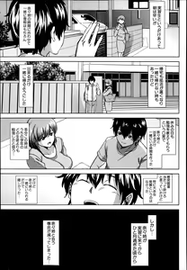 Page 237 of COMIC MILF Vol. 21 2014-12 - preview thumbnail