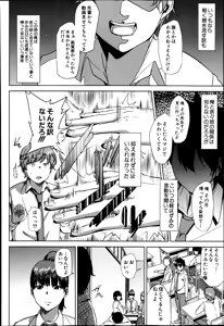 Page 240 of COMIC MILF Vol. 21 2014-12 - preview thumbnail