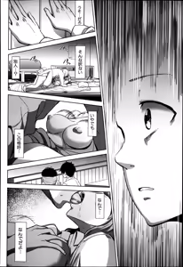 Page 248 of COMIC MILF Vol. 21 2014-12 - preview thumbnail