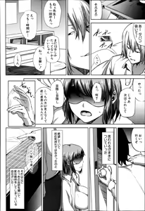Page 252 of COMIC MILF Vol. 21 2014-12 - preview thumbnail