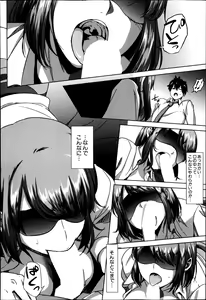 Page 254 of COMIC MILF Vol. 21 2014-12 - preview thumbnail