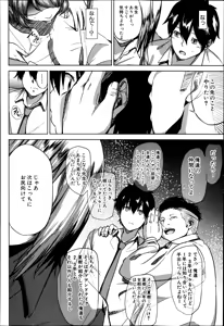 Page 256 of COMIC MILF Vol. 21 2014-12 - preview thumbnail