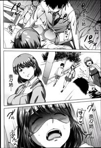 Page 262 of COMIC MILF Vol. 21 2014-12 - preview thumbnail