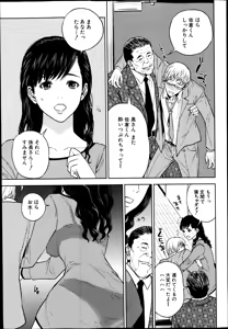 Page 43 of COMIC MILF Vol. 21 2014-12 - preview thumbnail