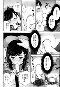 Page 46 of COMIC MILF Vol. 21 2014-12 - preview thumbnail