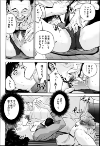 Page 48 of COMIC MILF Vol. 21 2014-12 - preview thumbnail