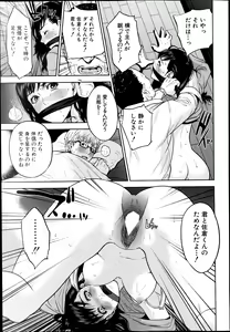 Page 53 of COMIC MILF Vol. 21 2014-12 - preview thumbnail