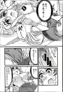 Page 247 of COMIC Shingeki 2014-12 - preview thumbnail