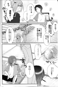 Page 3 of Futanari Chi-chan x Maougumi - preview thumbnail