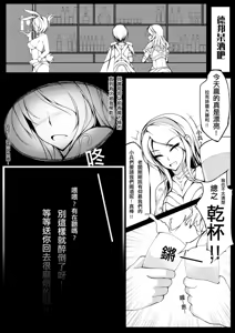 Page 3 of 菲歐拉無慘 - preview thumbnail