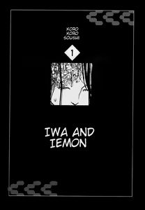 Page 4 of Korokoro Soushi - Ooedo Muzan Juusan Ku - preview thumbnail