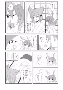 Page 3 of Hatsujou Usagi no Shitsukekata - preview thumbnail