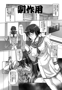Page 3 of Rape no Kandzume - preview thumbnail