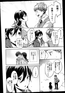 Page 56 of COMIC Masyo 2014-12 - preview thumbnail